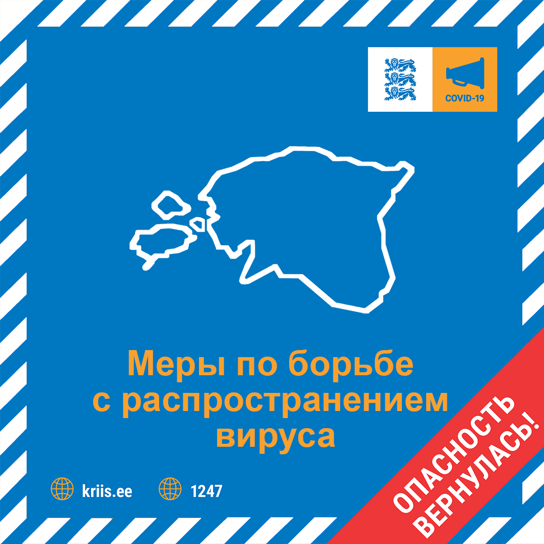 20200218_uued_meetmed_rus_0.png
