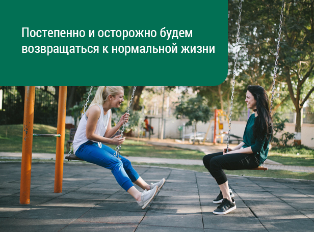 ava_pais_igapaevaellu_roh_rus_1.png