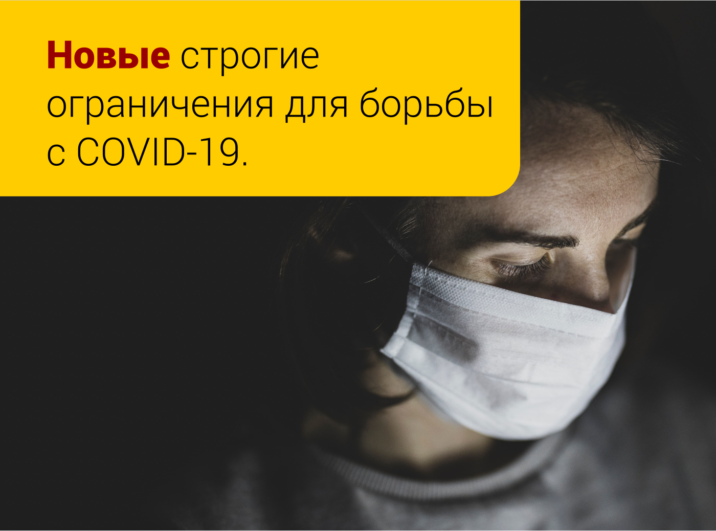 ranged_piirangud_2021.03.8_rus.png