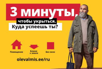 Бородатый стоящий мужчина с тканевой сумкой в руке. На жёлтом фоне надпись: «На укрытие есть 3 минуты. Куда успеешь ты? Внутреннее помещение, рядом с землёй, без окон. olevalmis.ee. Спасательный департамент